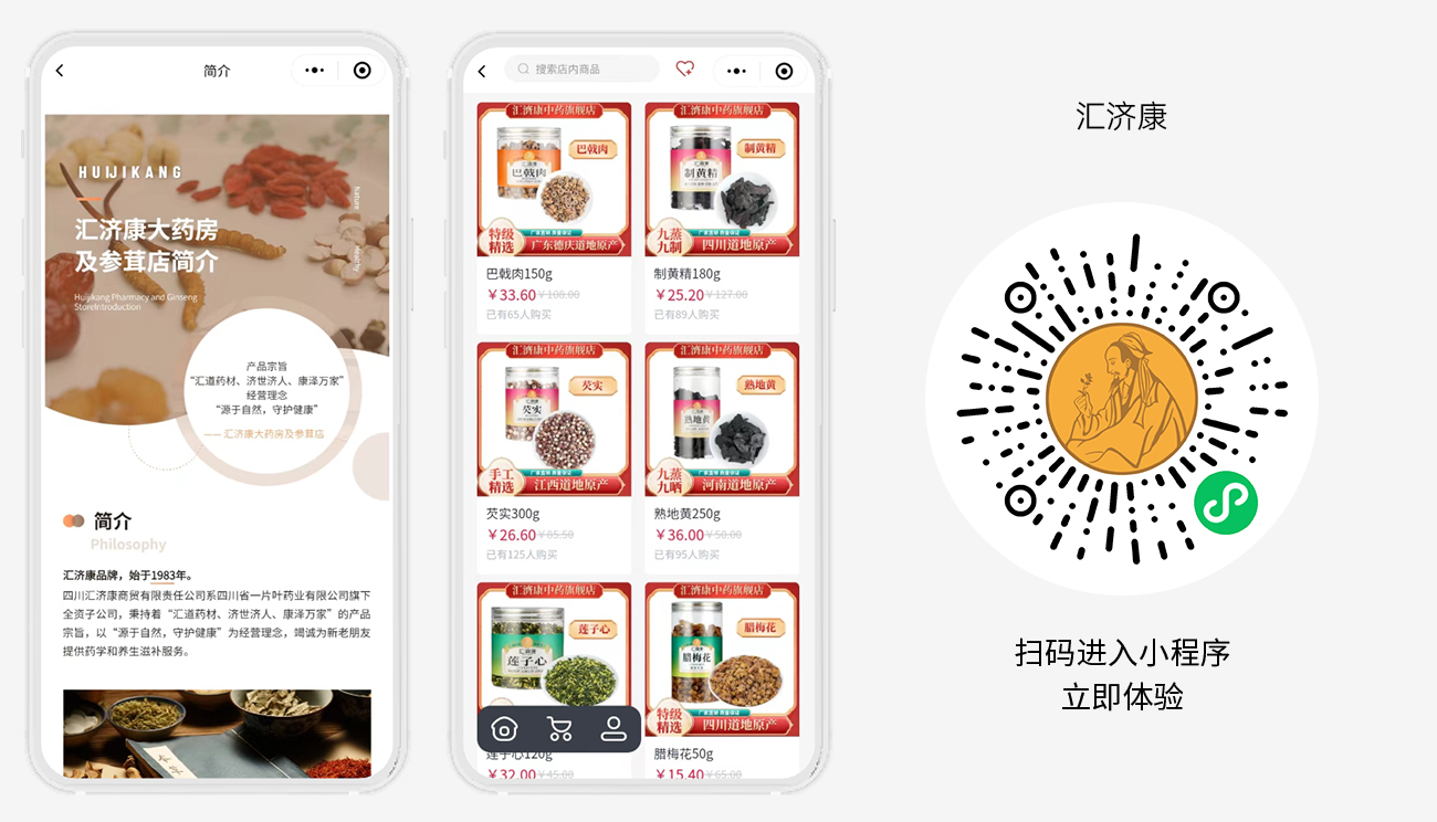 四川省一片葉藥業有限公司（匯濟康）(圖4)